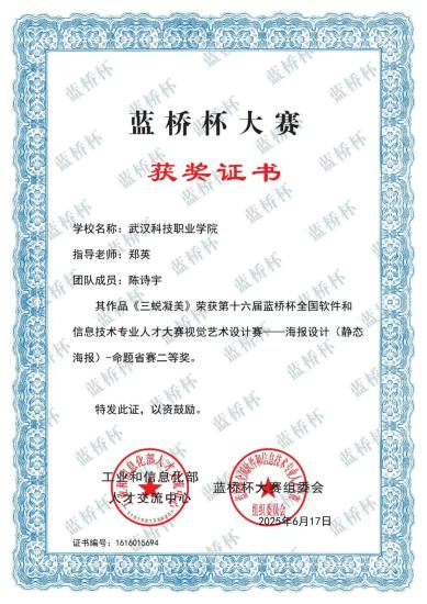 喜报！我校师生在各类竞赛中斩获多个奖项