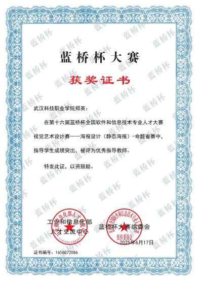 喜报！我校师生在各类竞赛中斩获多个奖项
