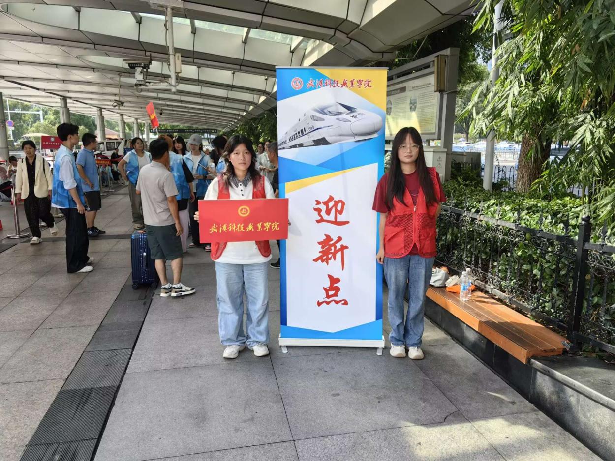 以心迎新，共赴星海——2026世界杯官网圆满完成2025级新生迎接工作