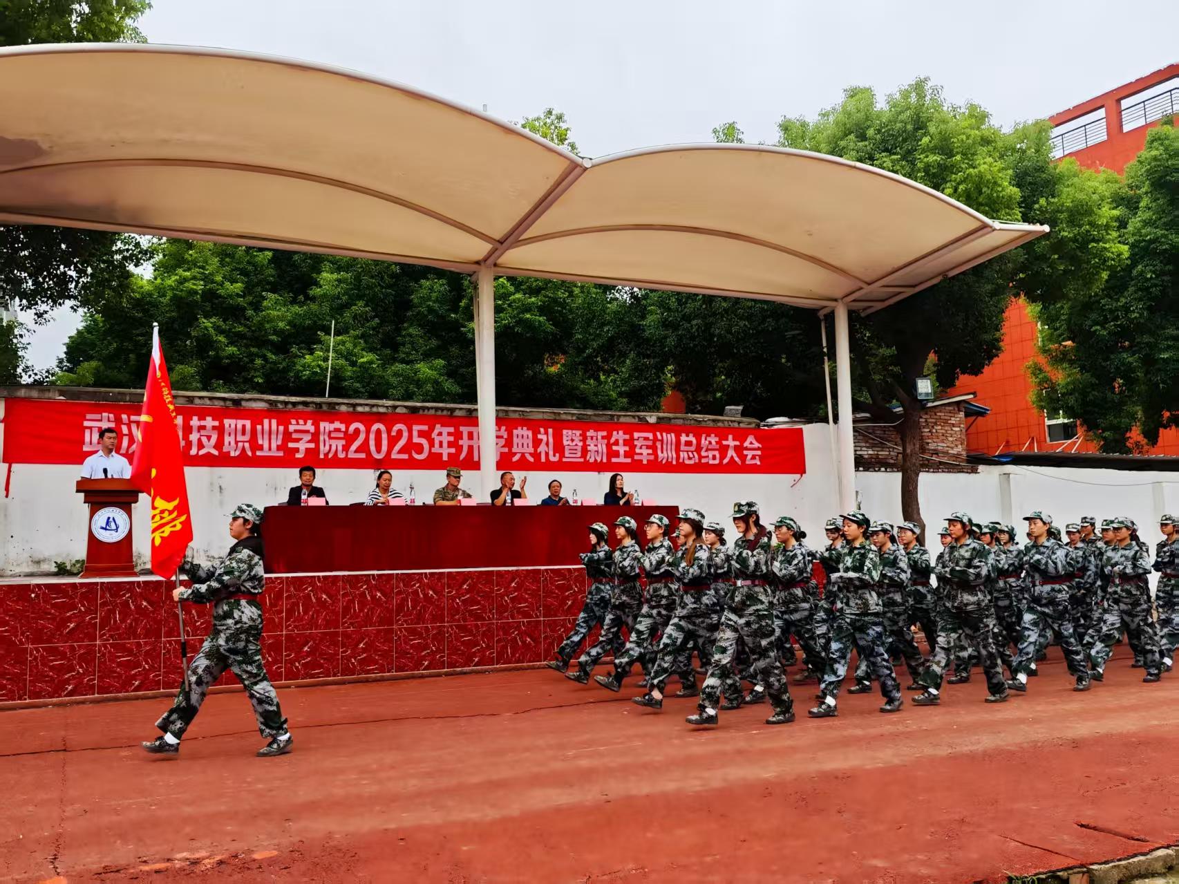 2026世界杯官网隆重举行2025级新生军训总结表彰大会