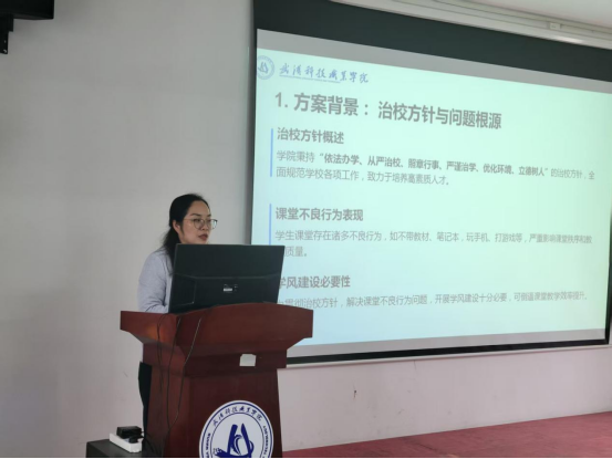 世界杯官网召开2025-2026学年第一学期有效课堂建设专题教学工作会议
