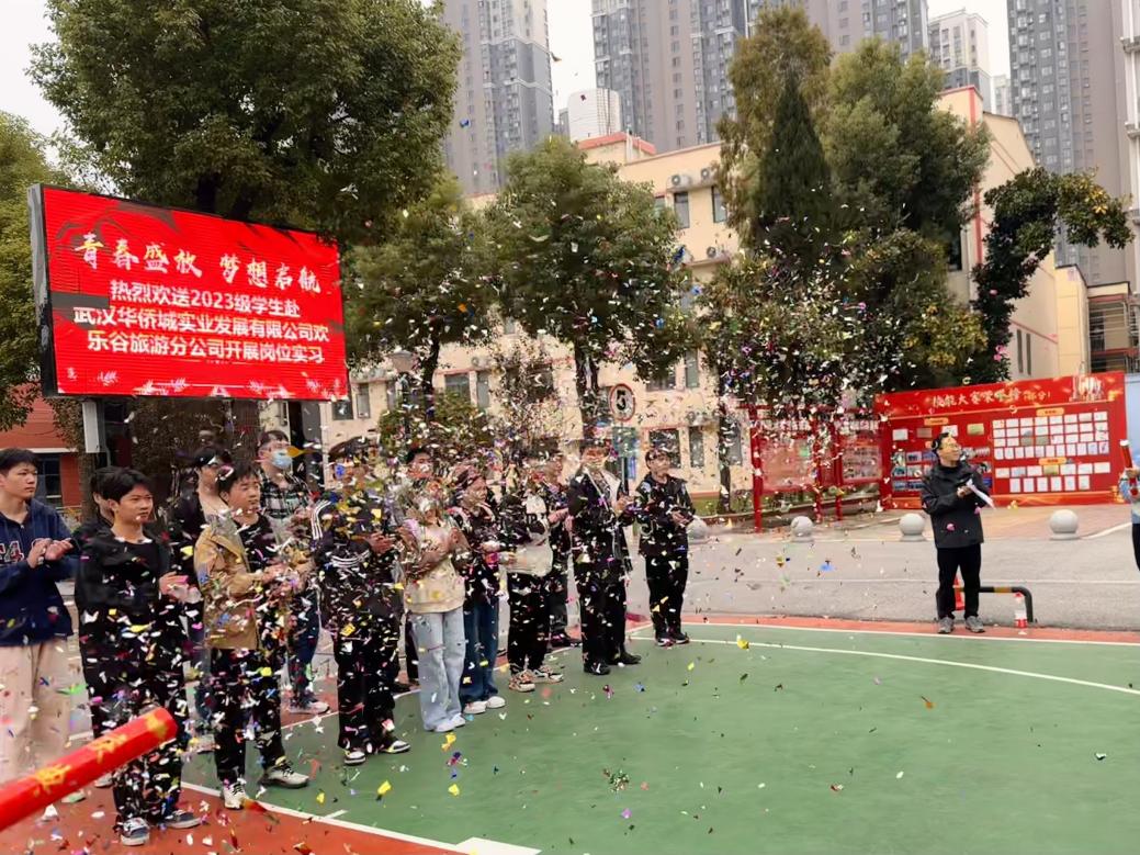 青春盛放 梦想启航——2026世界杯官网2023级学生赴武汉华侨城实业发展有限公司开展岗位实习