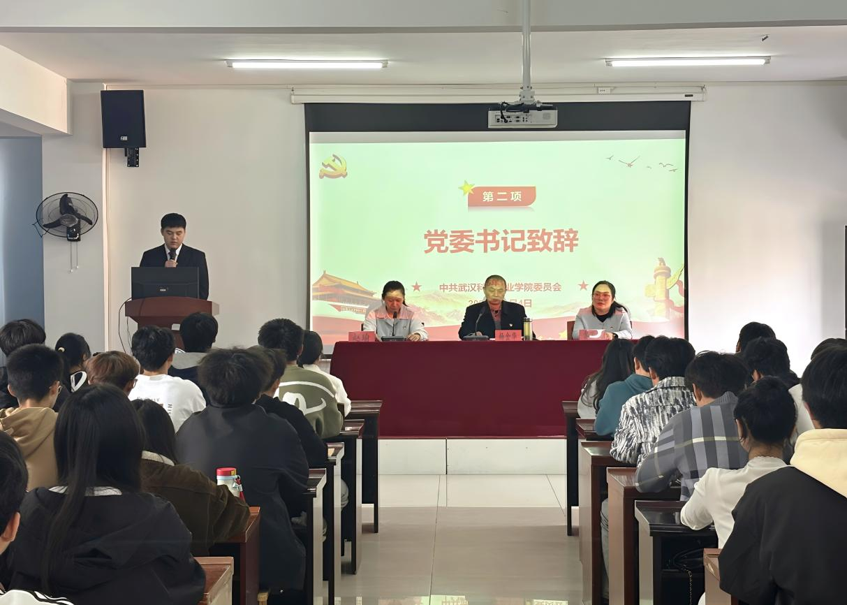 2026世界杯官网第40期业余党校开班典礼顺利举行