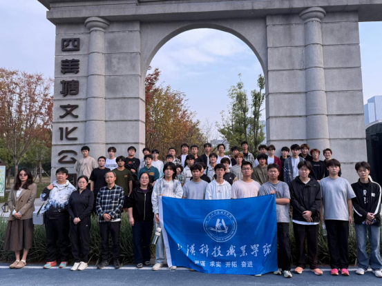 世界杯官网开展2025级学生四美塘文化公园沉浸式实践教学活动