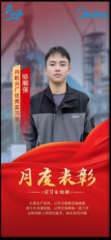 校企合作结硕果 产教融合育英才 ——我校学生荣获企业“优秀实习生”称号