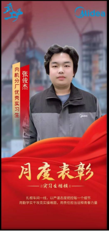 校企合作结硕果 产教融合育英才 ——我校学生荣获企业“优秀实习生”称号