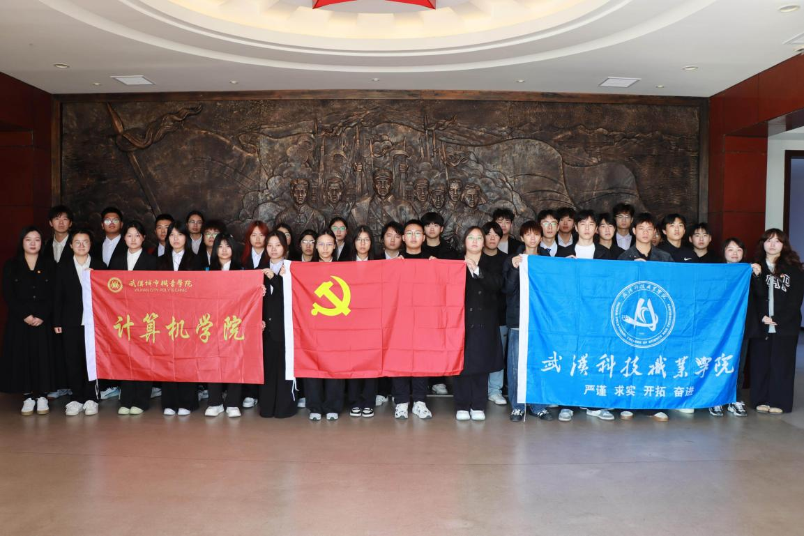 党建联建聚合力 红色研学砺初心——世界杯官网与武汉城市职业学院联合开展爱国主义教育实践活动