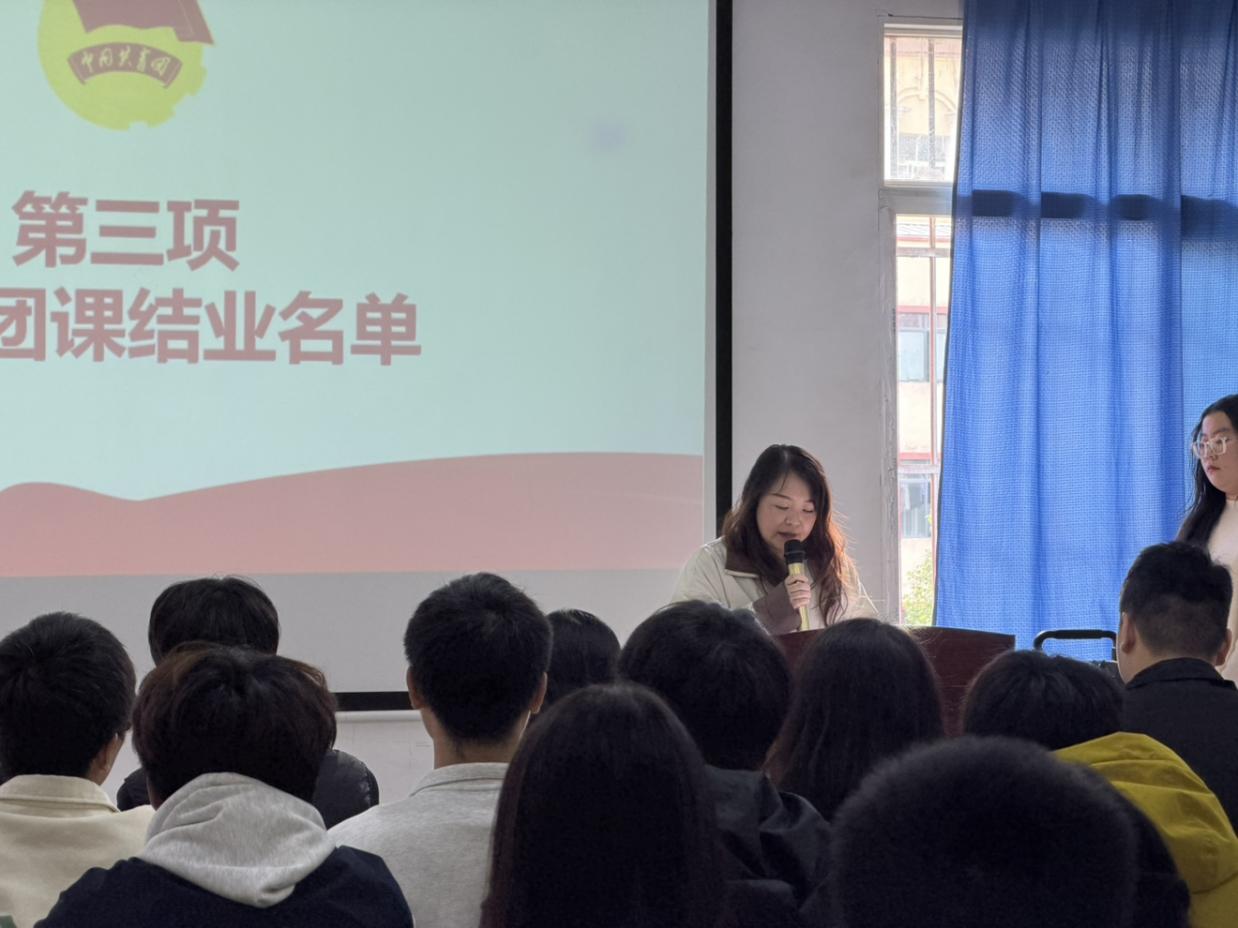 青春锤炼初心 团课书写华章 ——2026世界杯官网第八期团课结业典礼