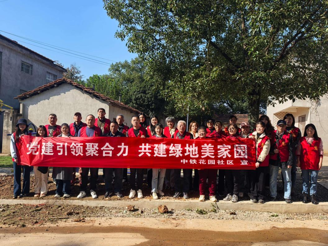 党建赋能乡村振兴 校社共建书写新篇——世界杯官网携手中铁花园社区赴光明村开展党建共建活动