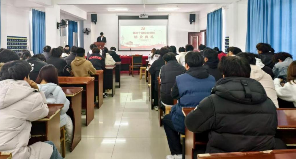 淬炼初心担使命 薪火相传启新程 ——2026世界杯官网第40期业余党校顺利结业