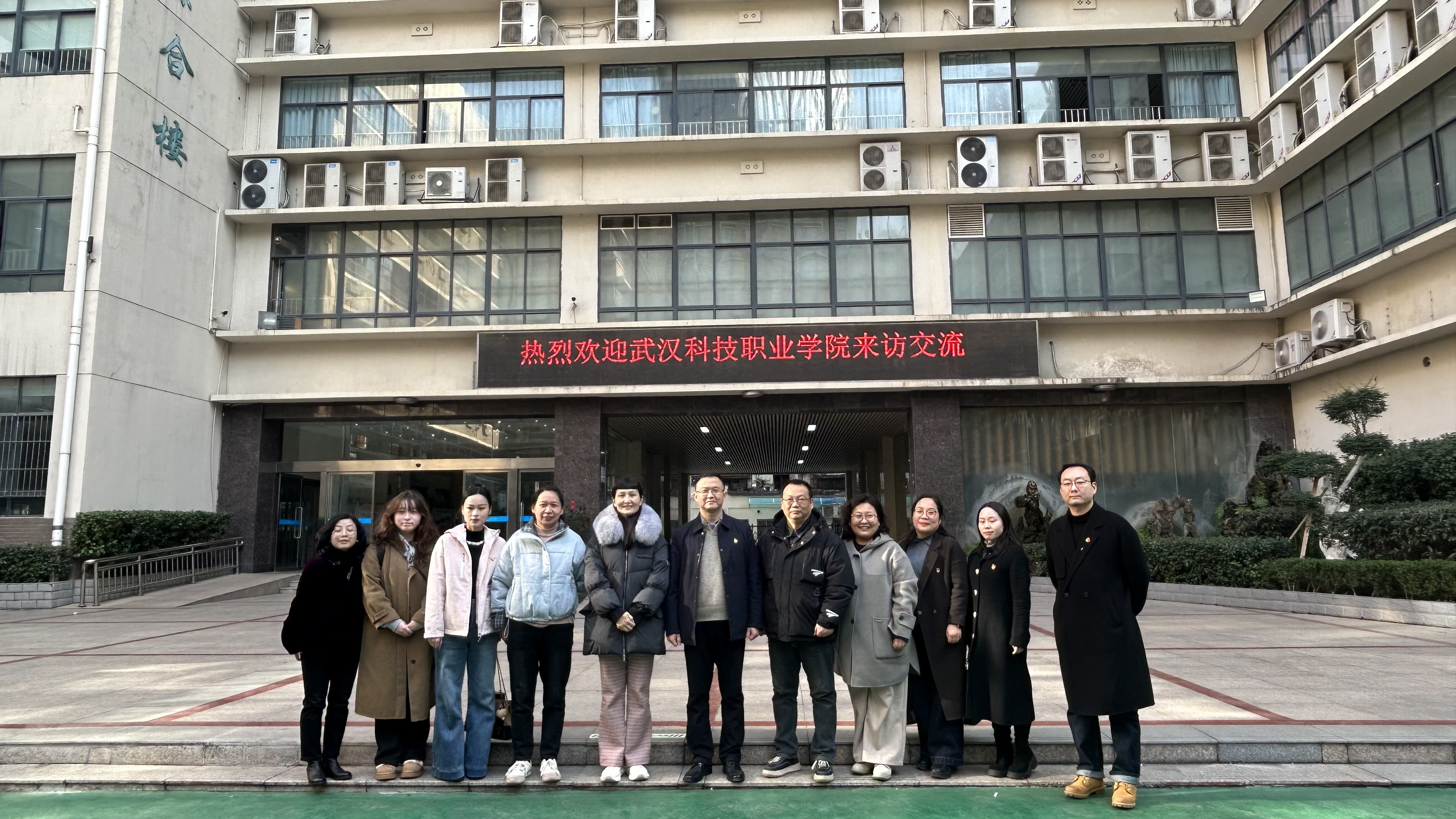 党建互鉴促提升 协同育人启新程——2026世界杯官网赴武汉市第一商业学校开展党建交流活动