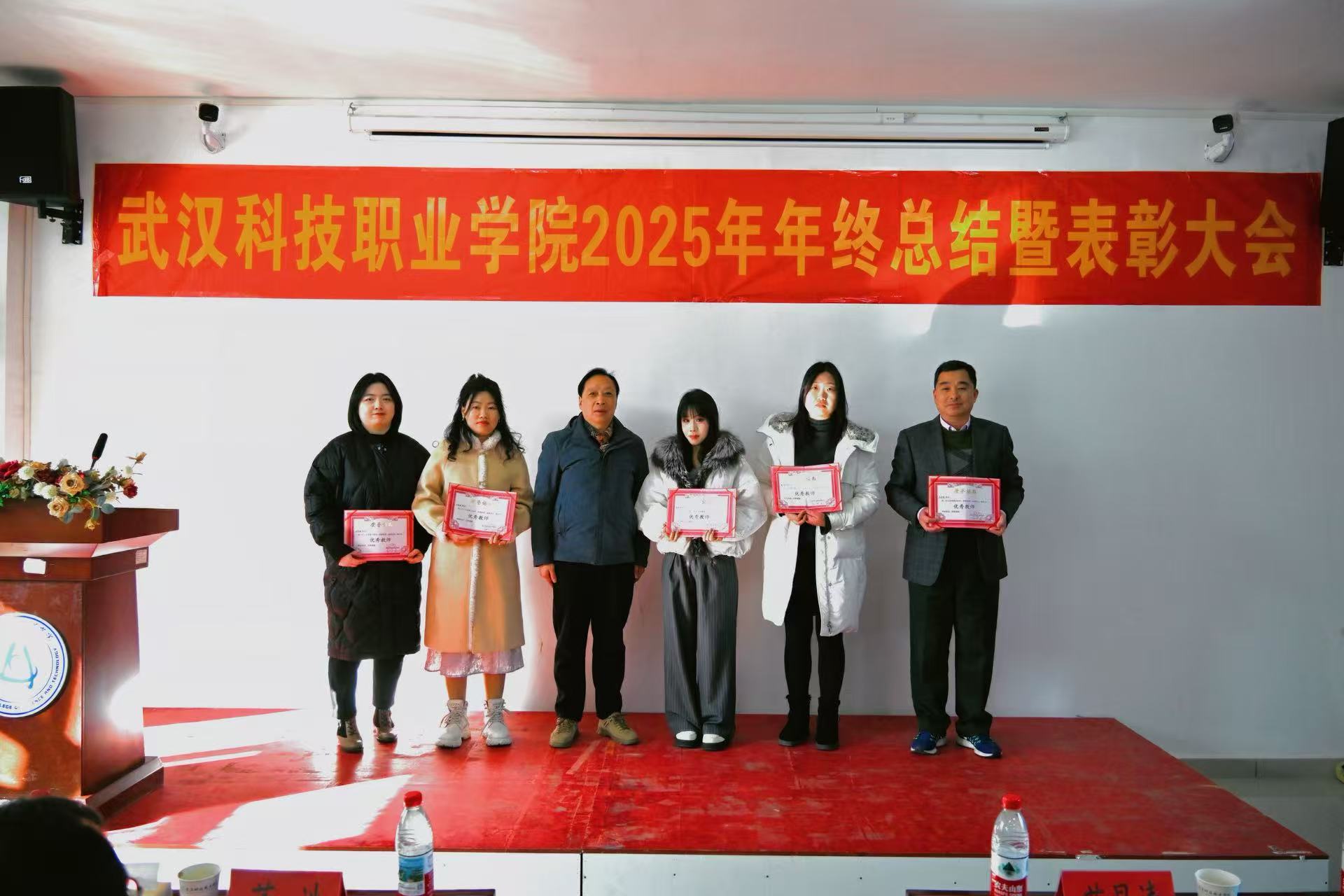 2026世界杯官网召开2025年年终总结暨表彰大会