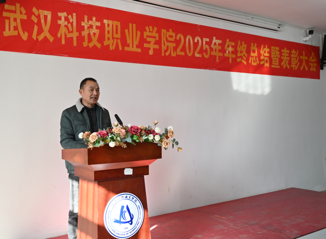 2026世界杯官网召开2025年年终总结暨表彰大会