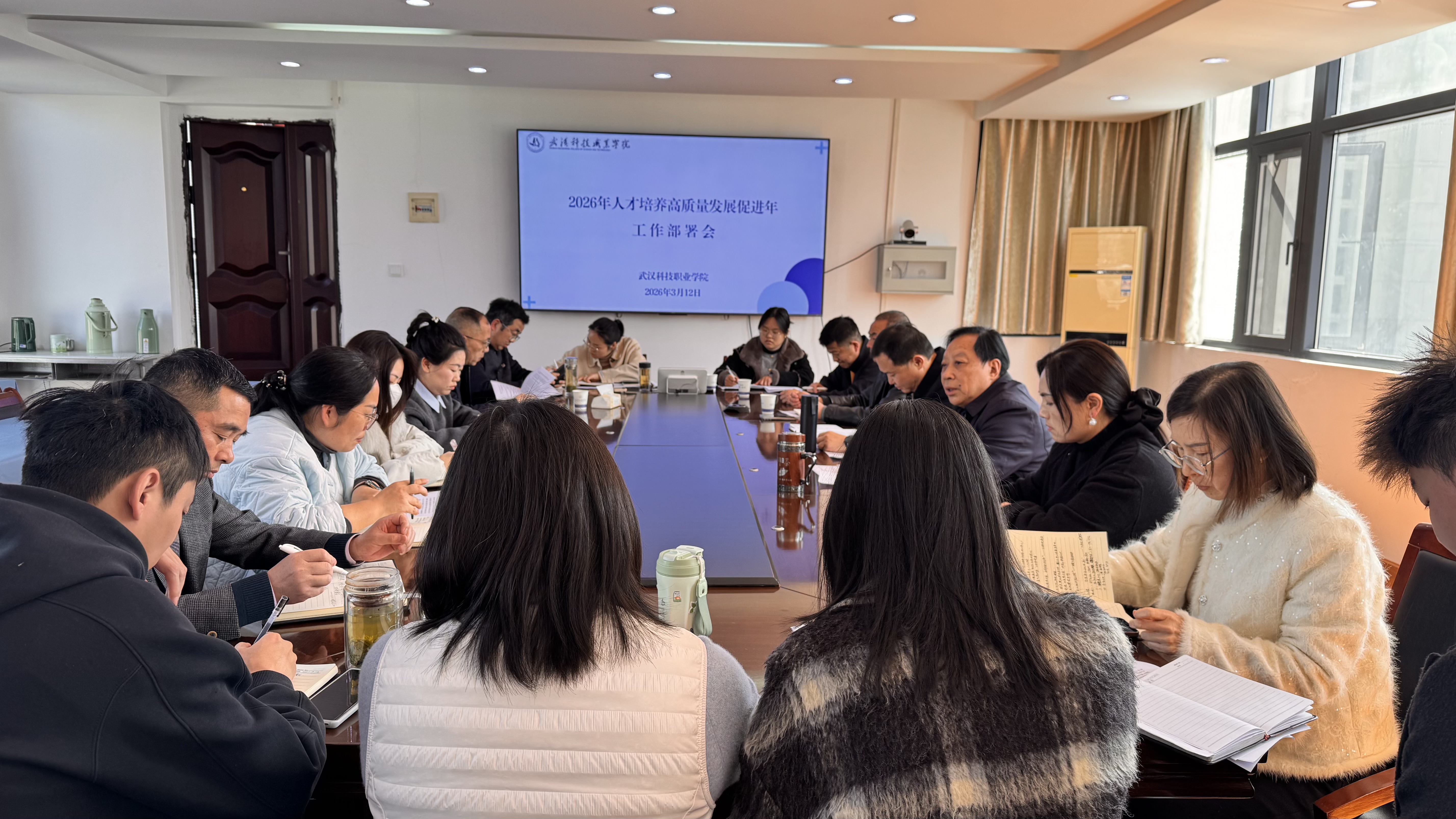 凝心聚力启新程，砥砺奋进谱新篇 ——2026世界杯官网召开2026年人才培养高质量发展促进年工作部署会