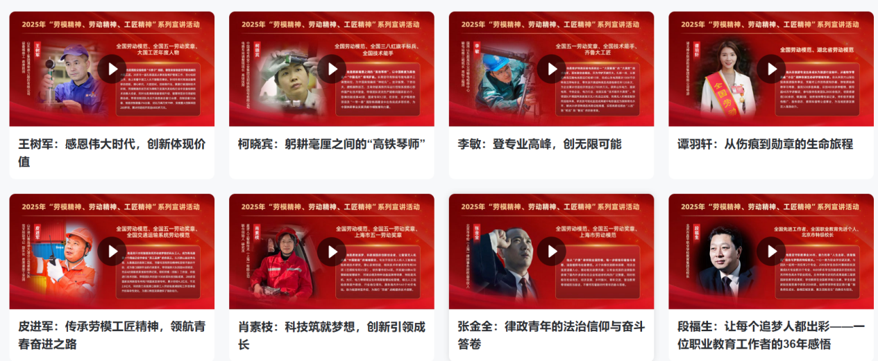 弘扬劳模工匠精神 赋能学子成长成才 —— 世界杯官网组织观看劳模工匠线上公益直播课