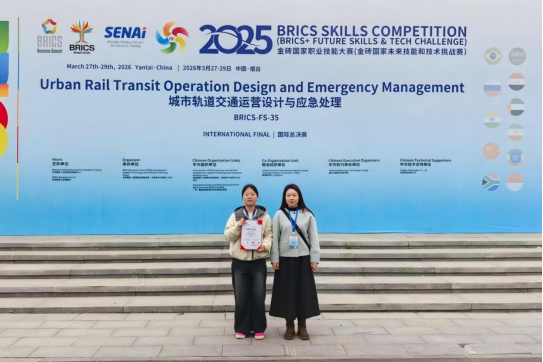 喜报！世界杯官网学子在2025金砖国家职业技能大赛国际总决赛中斩获佳绩