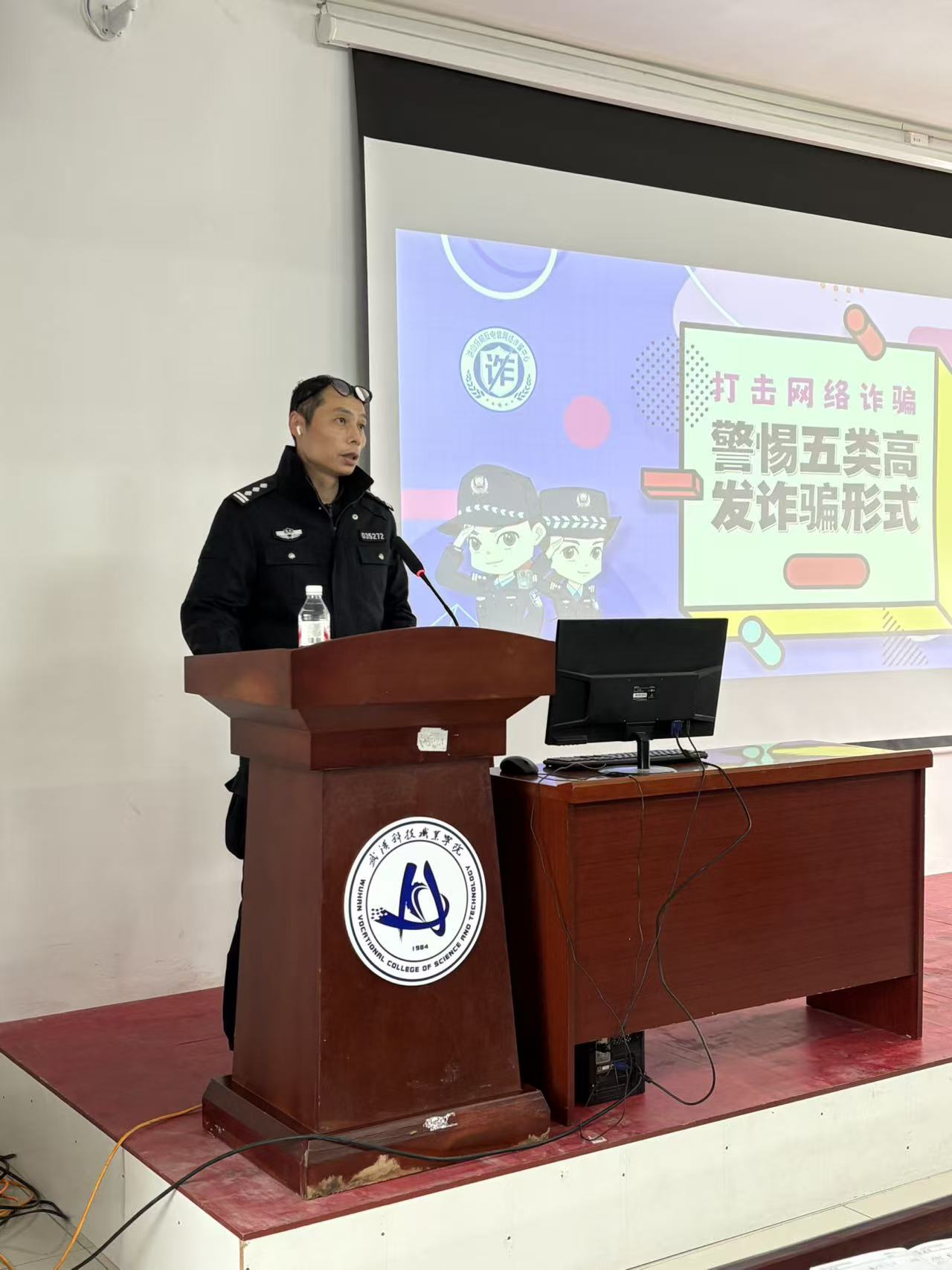 警校携手反诈同行，共筑校园安全屏障