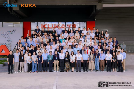 产教协同 智领未来——世界杯官网获美的集团第二届技能人才大会创新合作突破奖