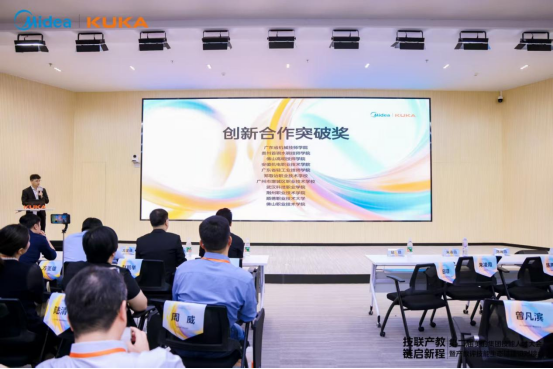 产教协同 智领未来——世界杯官网获美的集团第二届技能人才大会创新合作突破奖