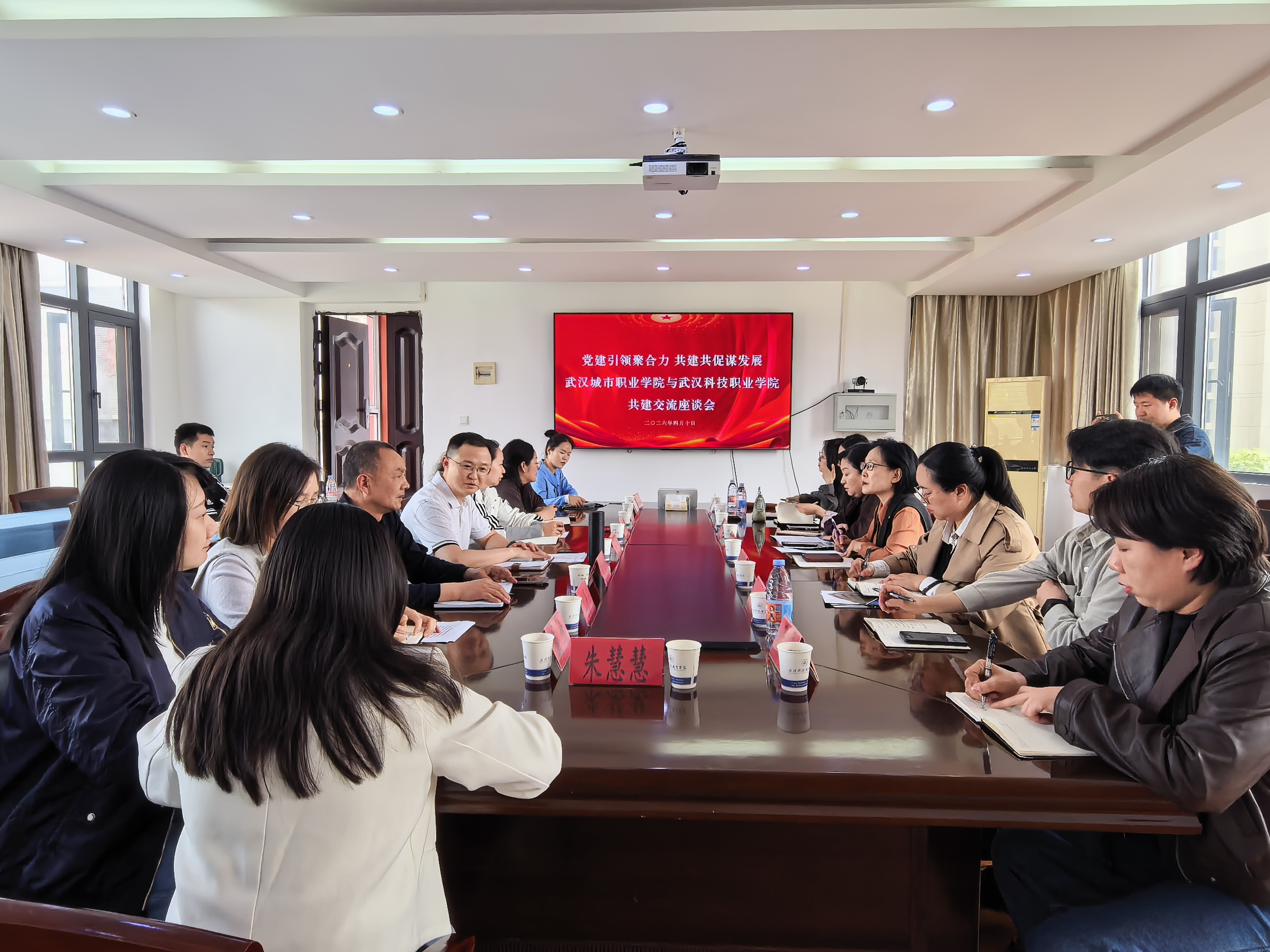 党建引领聚合力 共建共促谋发展——2026世界杯官网与武汉城市职业学院共建交流座谈会圆满举行   