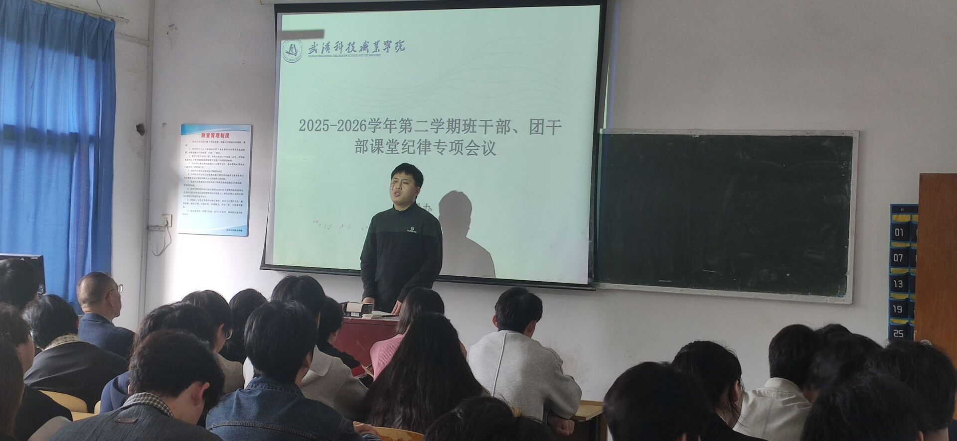 凝聚育人合力 狠抓工作落实 世界杯官网“2026年人才培养高质量发展促进年”工作稳步推进