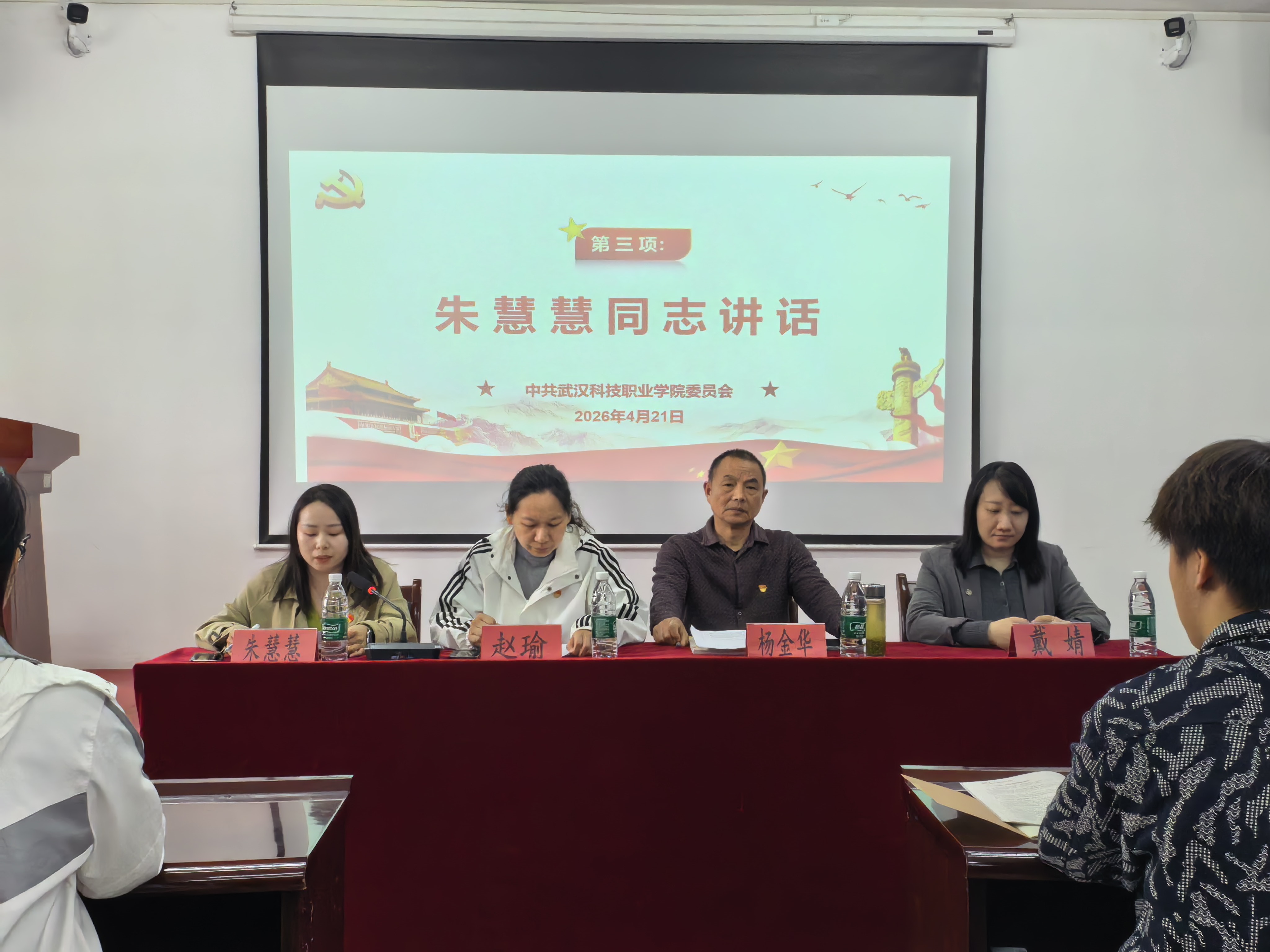 凝心铸魂强信仰 逐梦向党启新程 —— 2026世界杯官网第 41 期业余党校顺利开班
