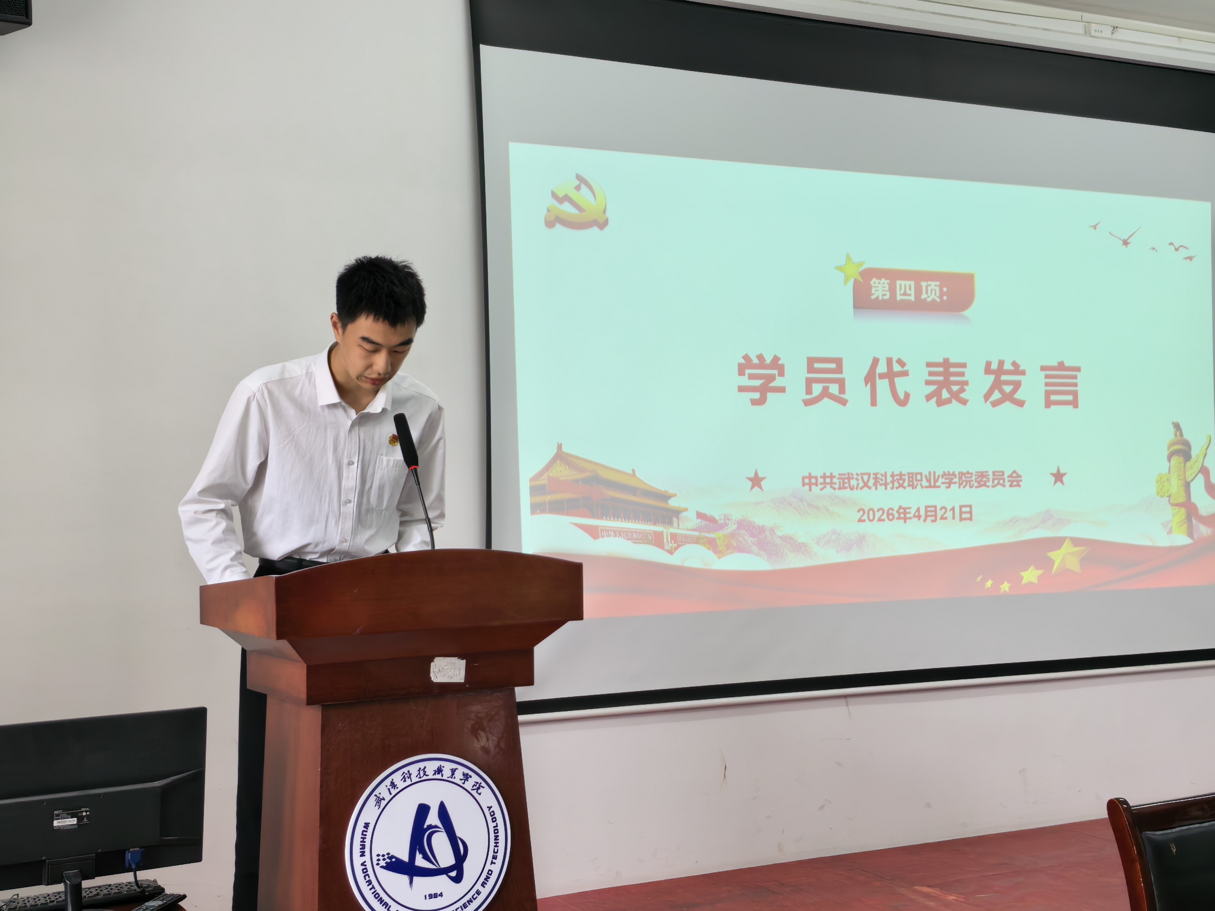 凝心铸魂强信仰 逐梦向党启新程 —— 2026世界杯官网第 41 期业余党校顺利开班