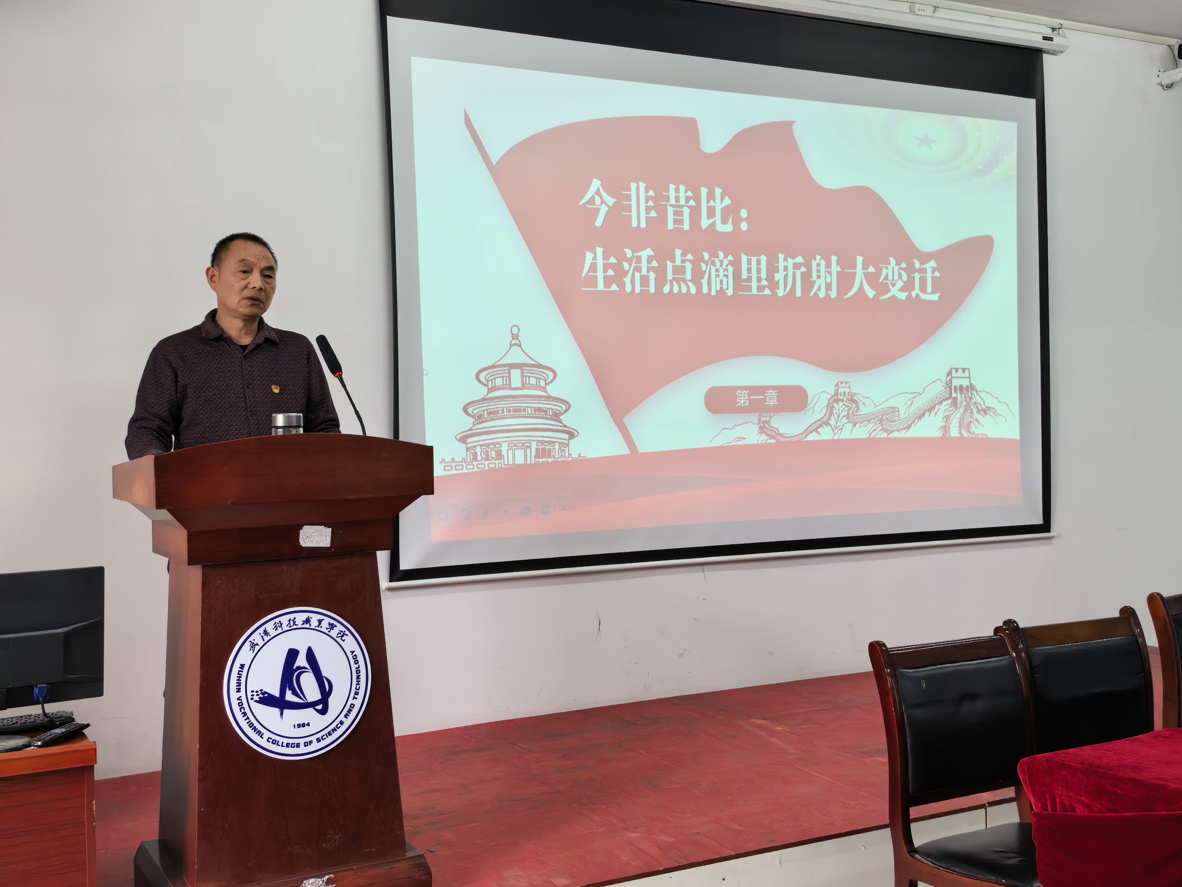 凝心铸魂强信仰 逐梦向党启新程 —— 2026世界杯官网第 41 期业余党校顺利开班