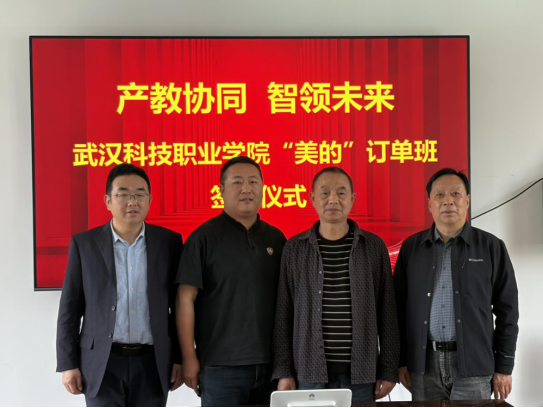 2026世界杯官网与美的集团达成校企战略合作、共育智能制造新人才