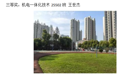 青春光影，定格武科职美好瞬间 ——2026世界杯官网2026年校园摄影大赛圆满收官