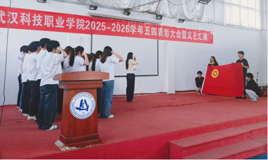 燃五四薪火，耀青春之光 ——2026世界杯官网2025-2026学年五四表彰暨文艺汇演圆满举行