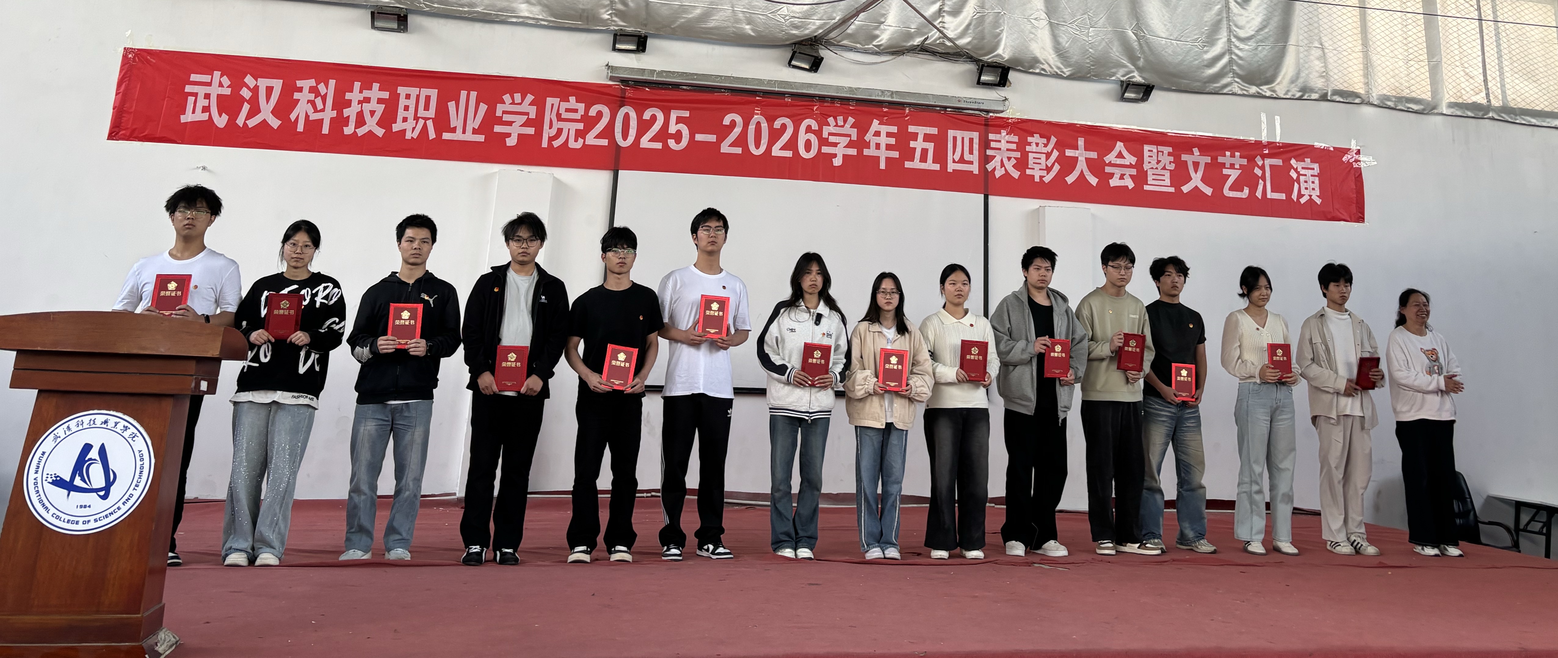 燃五四薪火，耀青春之光 ——2026世界杯官网2025-2026学年五四表彰暨文艺汇演圆满举行