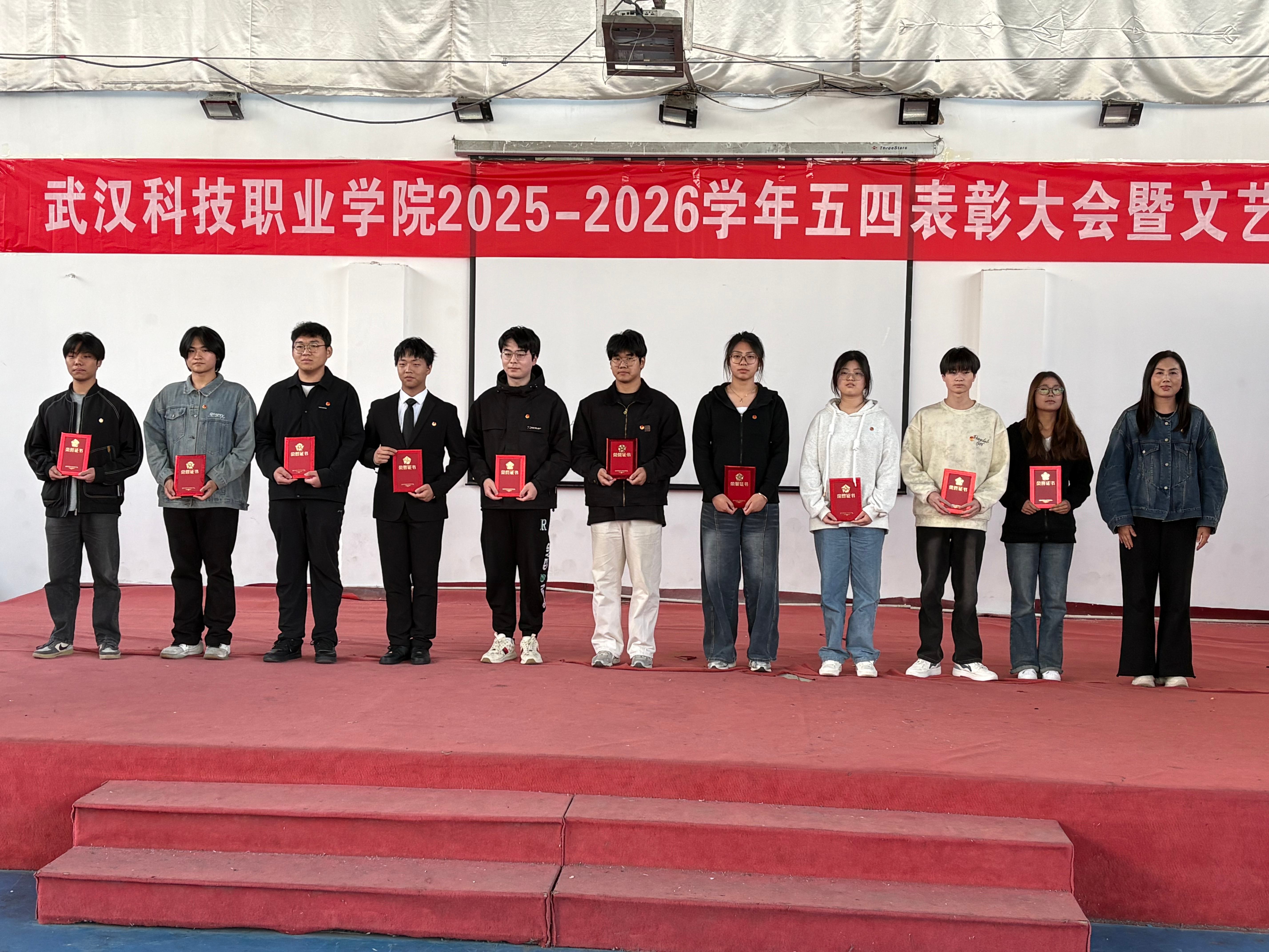 燃五四薪火，耀青春之光 ——2026世界杯官网2025-2026学年五四表彰暨文艺汇演圆满举行
