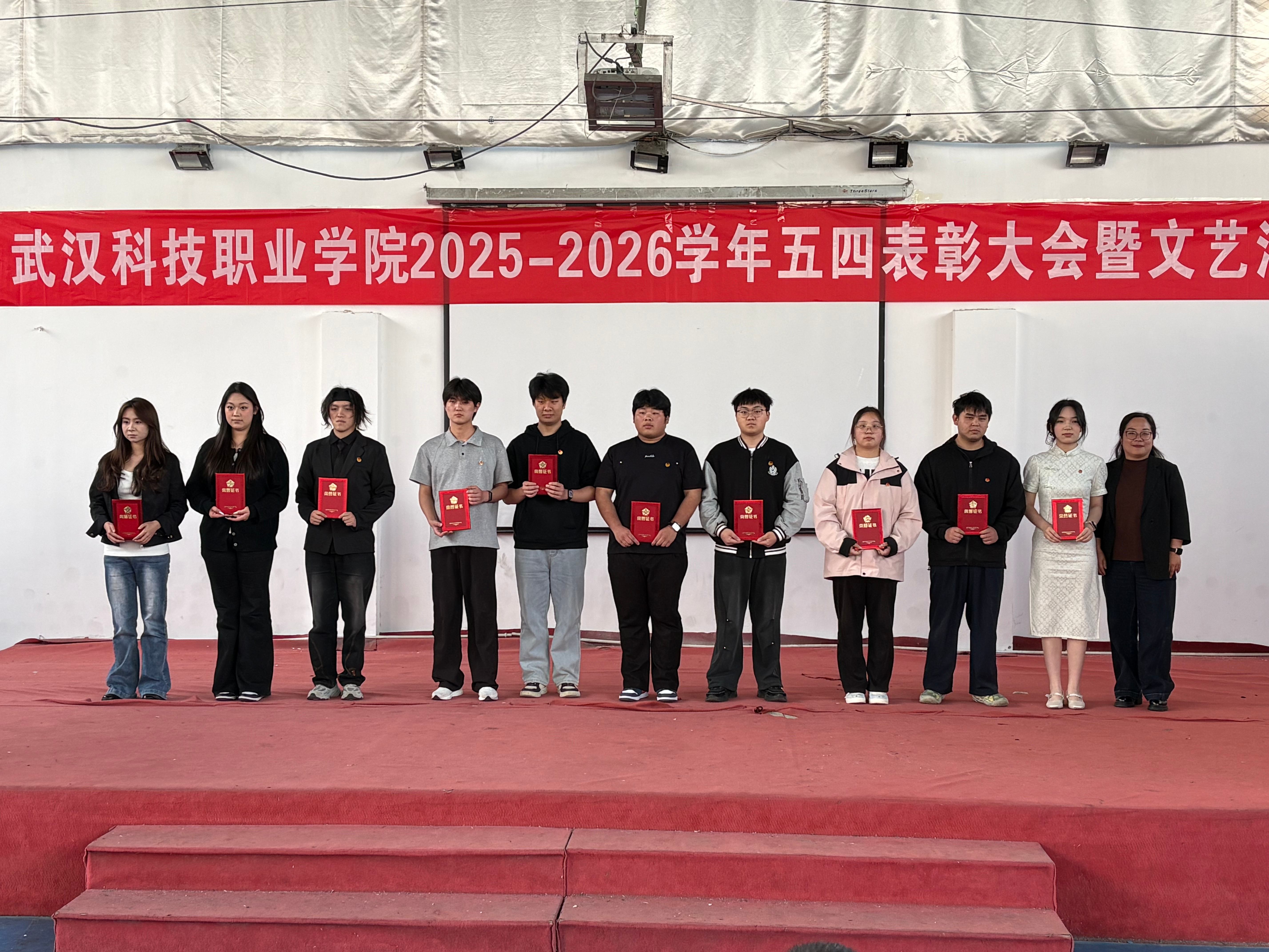 燃五四薪火，耀青春之光 ——2026世界杯官网2025-2026学年五四表彰暨文艺汇演圆满举行