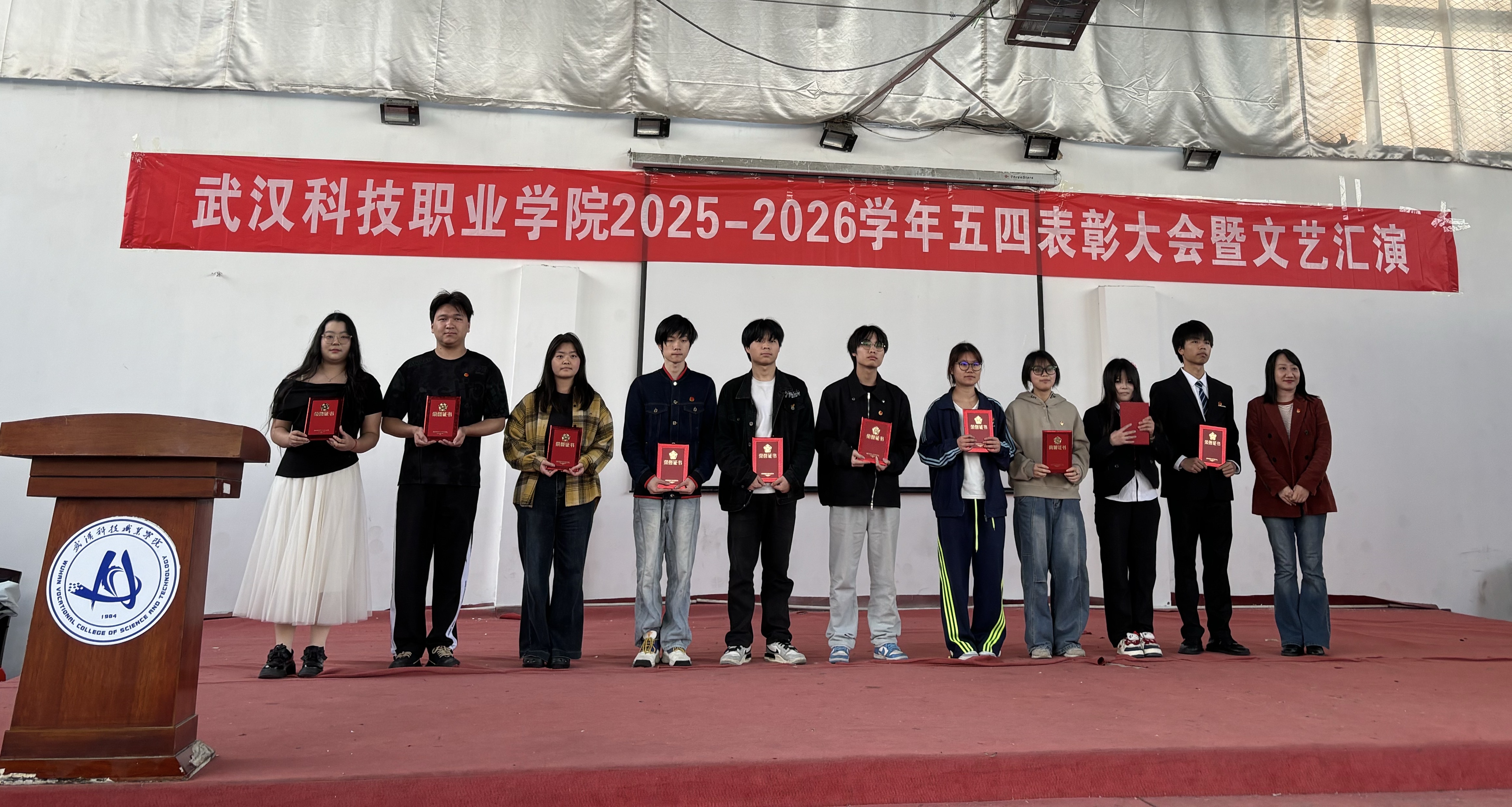 燃五四薪火，耀青春之光 ——2026世界杯官网2025-2026学年五四表彰暨文艺汇演圆满举行