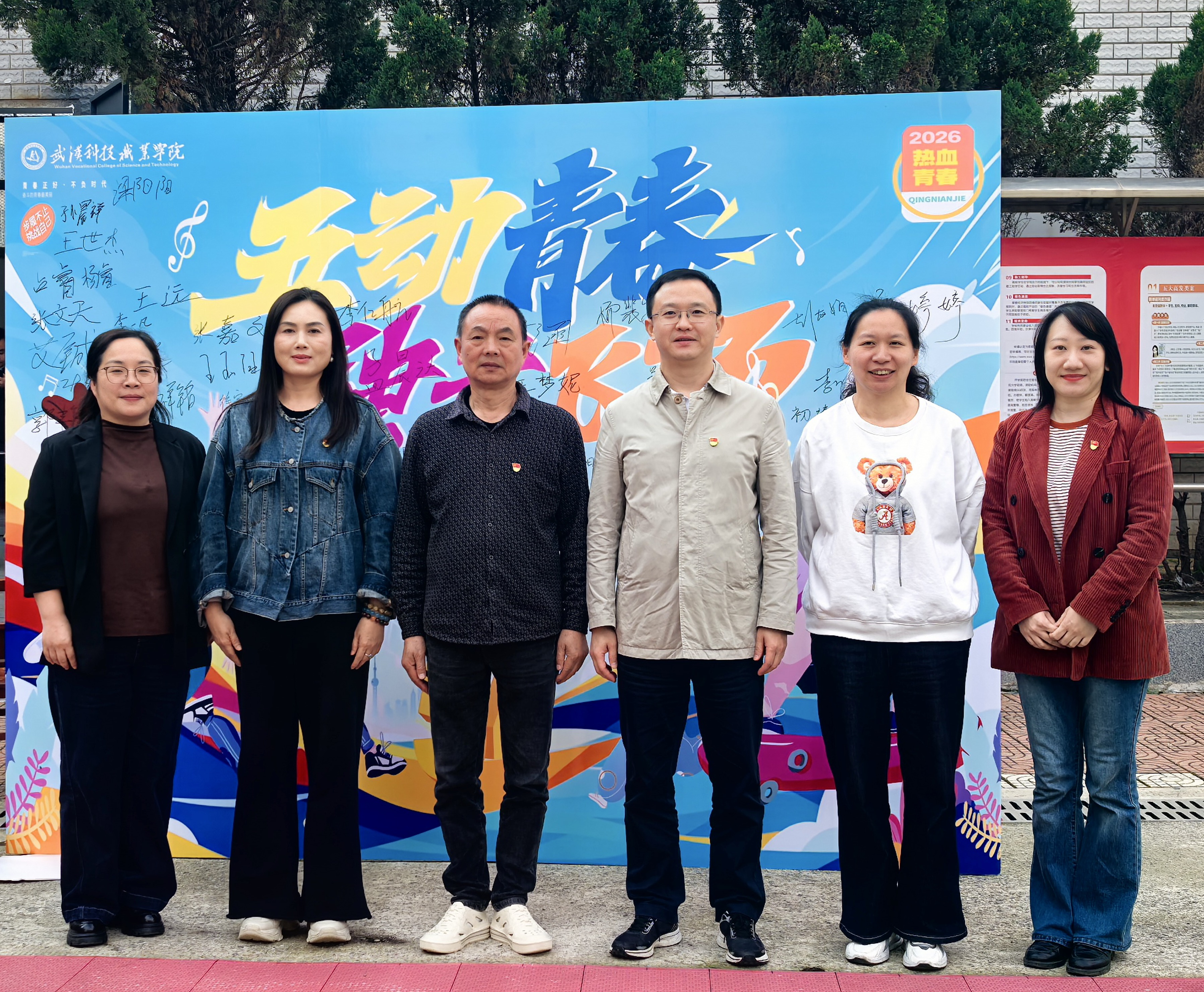 燃五四薪火，耀青春之光 ——2026世界杯官网2025-2026学年五四表彰暨文艺汇演圆满举行