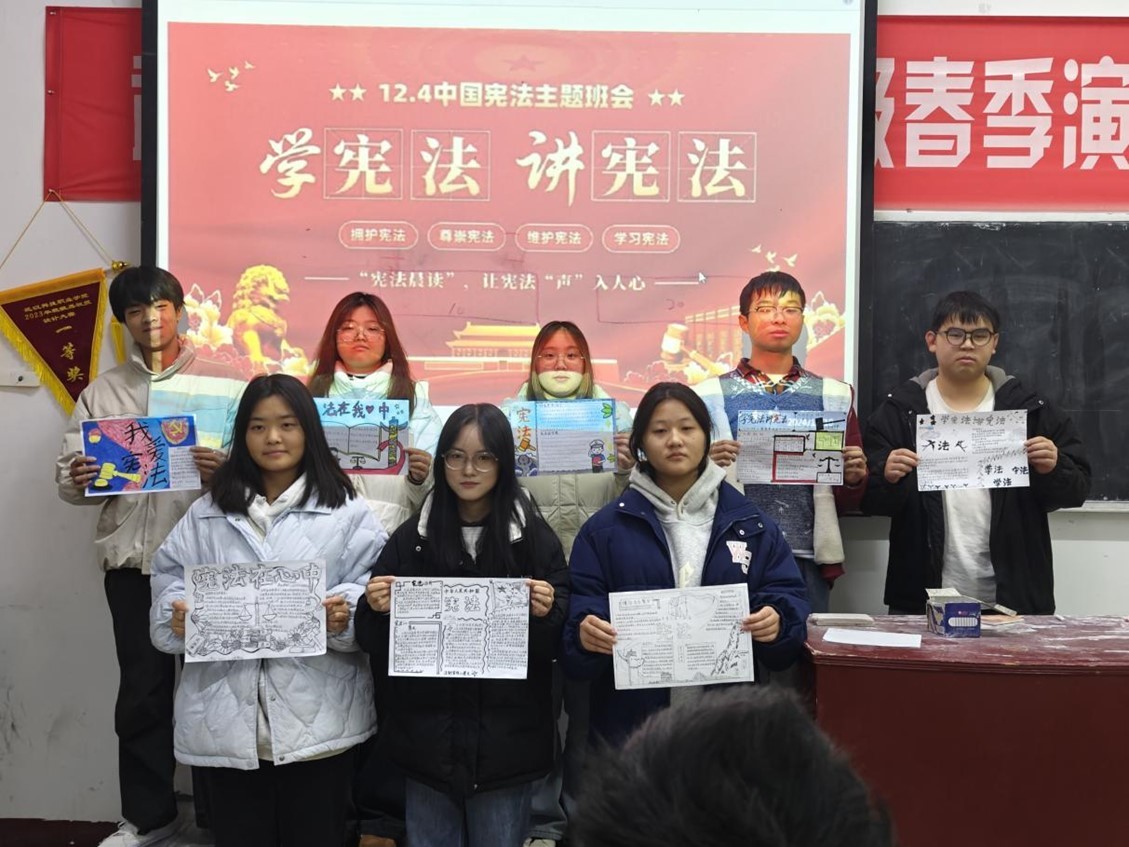 世界杯官网举办2024年“宪法宣传周”系列活动
