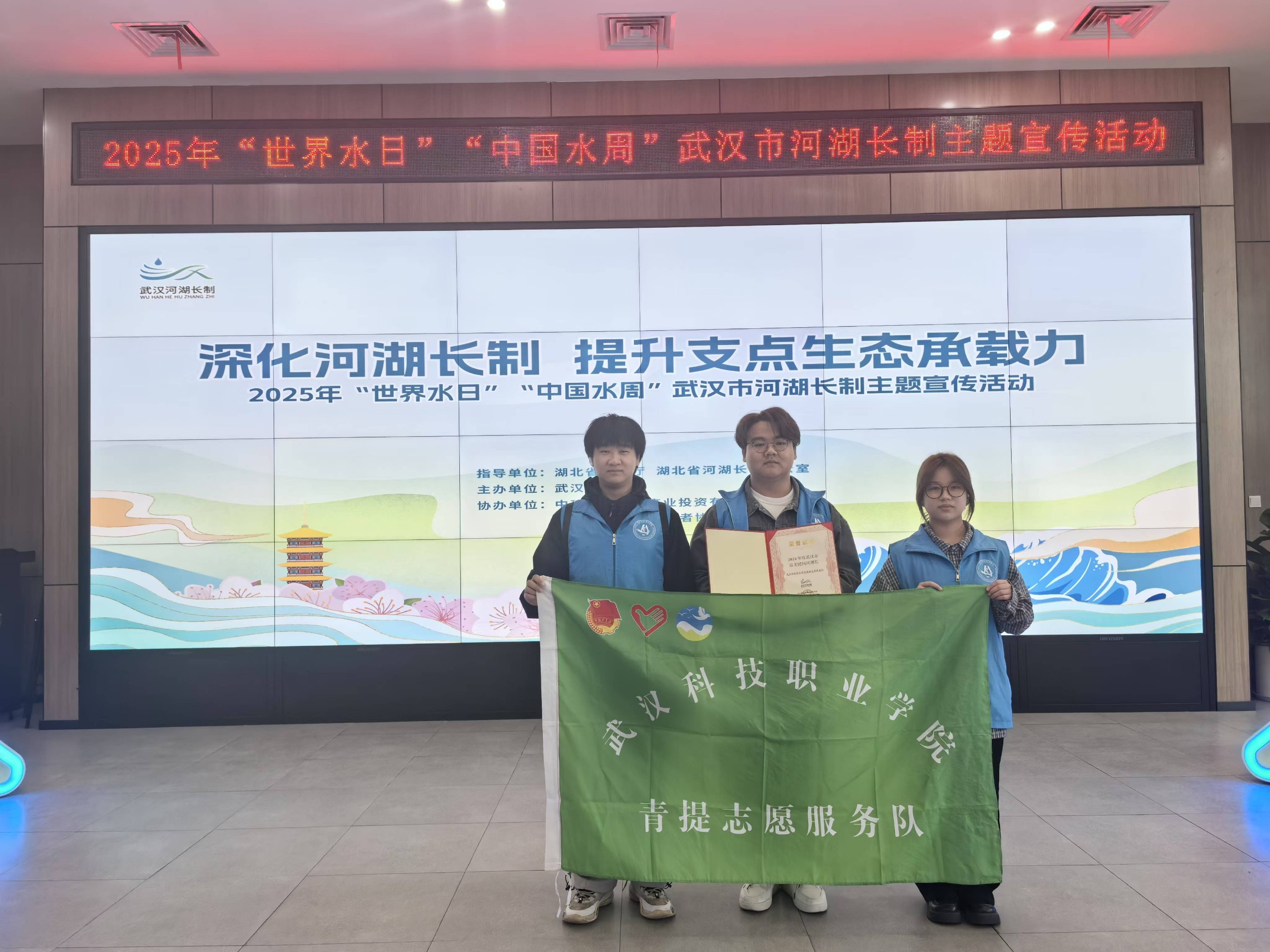喜报！2026世界杯官网青提志愿服务队荣获市级“最美民间河湖长”称号