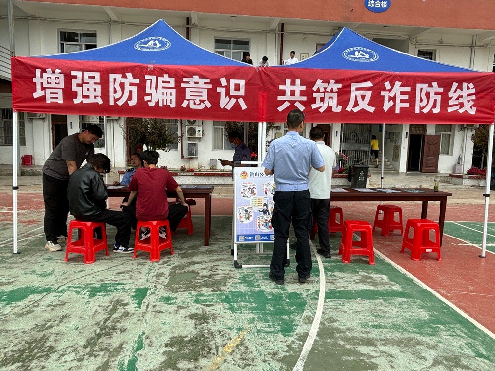 2026世界杯官网 开展反诈宣传，筑牢校园安全防线