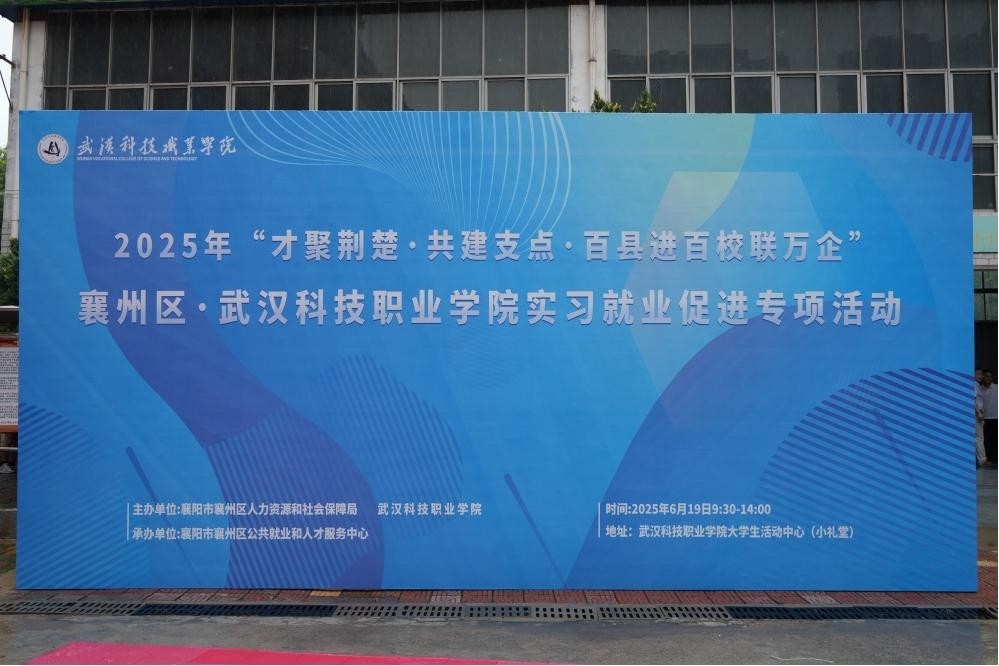毕业进行时，就业零距离:  2026世界杯官网毕业证领取日巧设就业直通车
