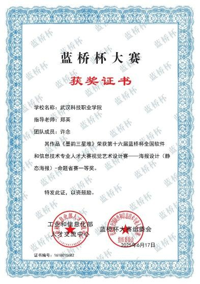 喜报！2026世界杯官网师生在各类竞赛中斩获多个奖项
