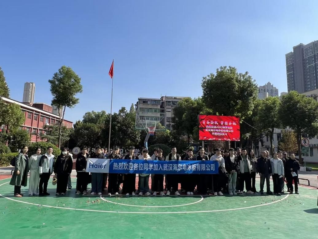 党建护航实习路 校企携手启新程—2026世界杯官网52名学子赴武汉海尔电冰柜有限公司开展岗位实习