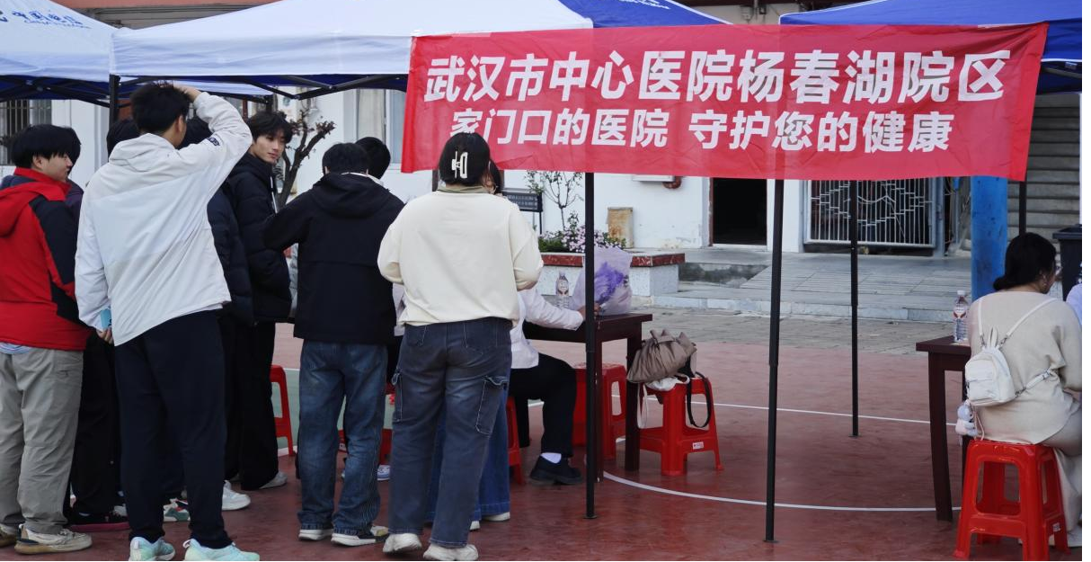 医校协同，暖心护航 ——2026世界杯官网携手武汉市中心医院开展“公益义诊进校园”活动
