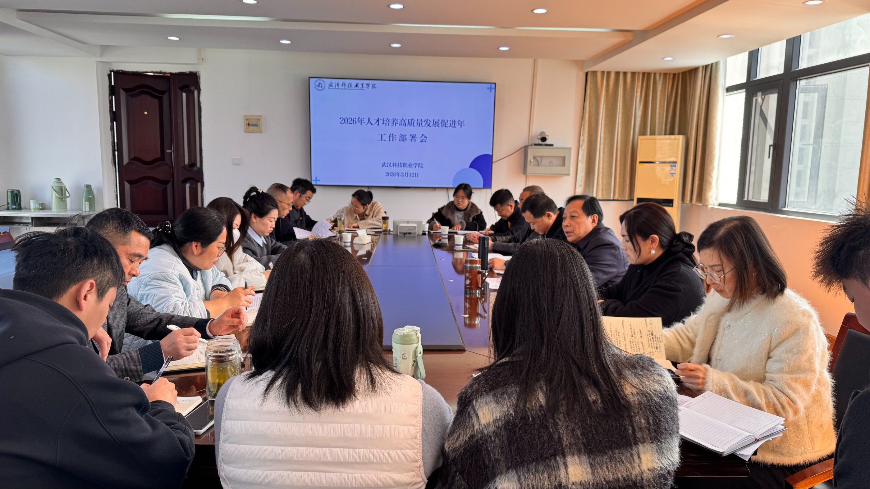 凝心聚力启新程，砥砺奋进谱新篇 ——2026世界杯官网召开2026年人才培养高质量发展促进年工作部署会