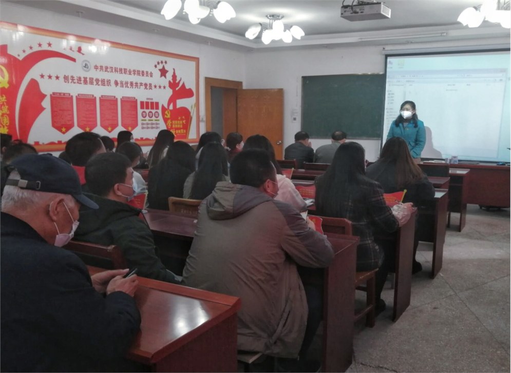 世界杯官网开展党史学习教育活动