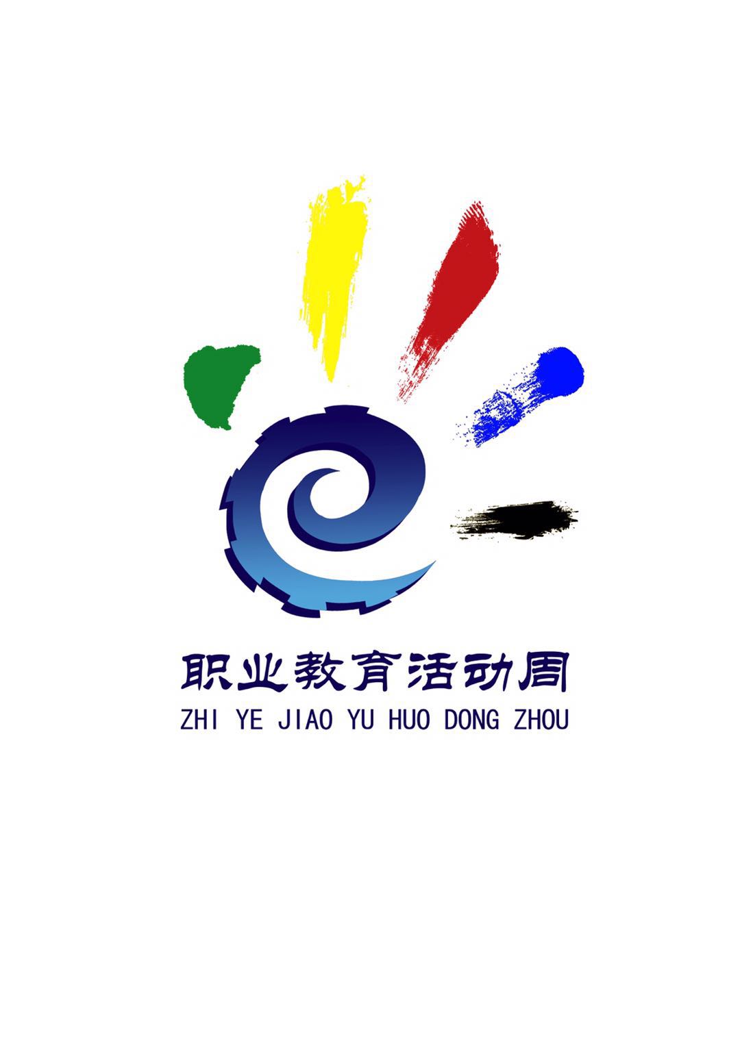 关于开展2026世界杯官网