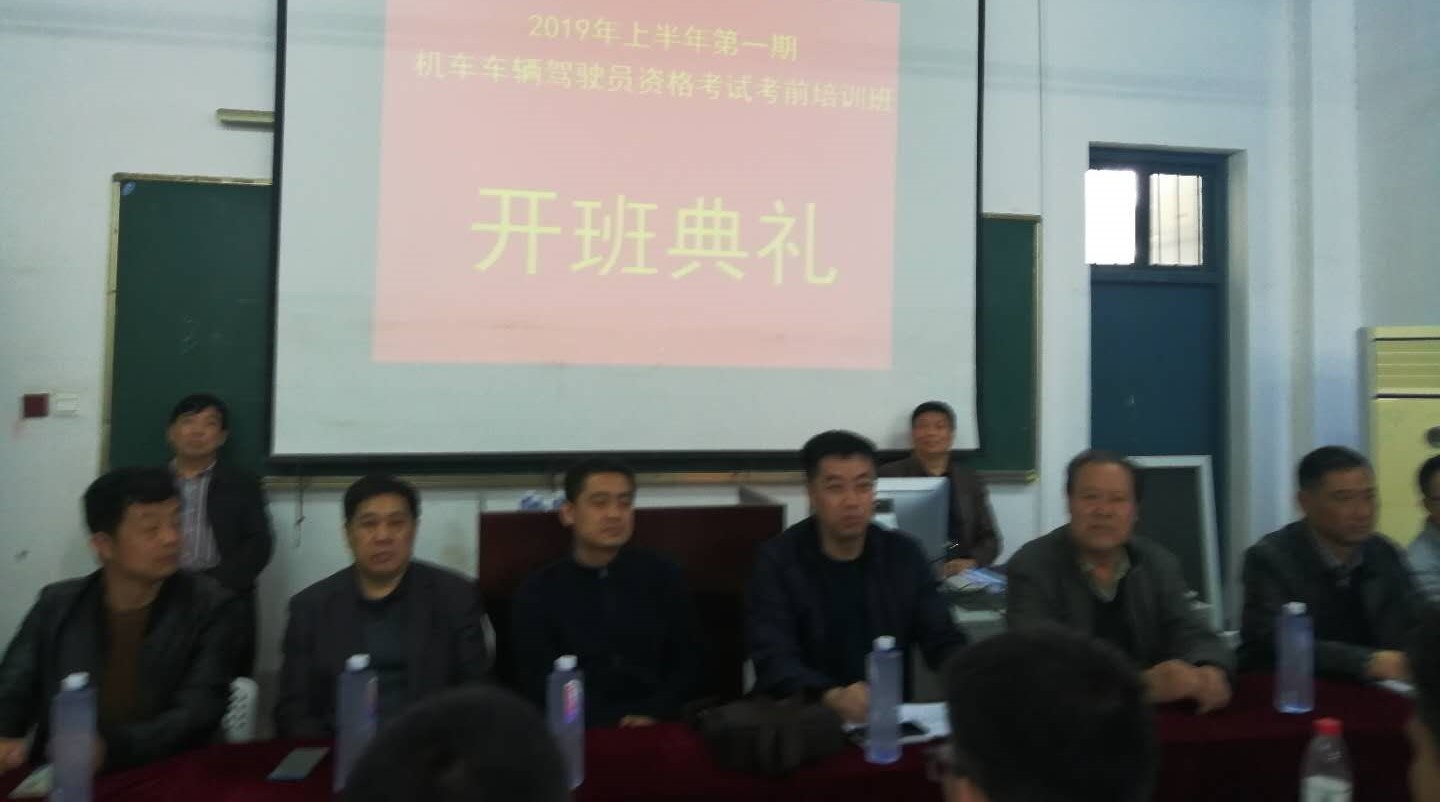 世界杯官网获“2019年上半年机车司机晋升考试”合格率第一名的好成绩