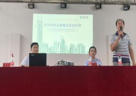 深圳地铁进世界杯官网开展招聘宣讲会