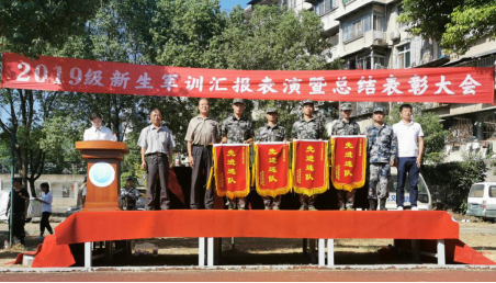 世界杯官网召开2019级新生军训汇报表演暨总结表彰大会