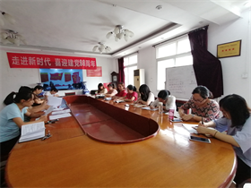 世界杯官网召开九月支部主题党日活动
